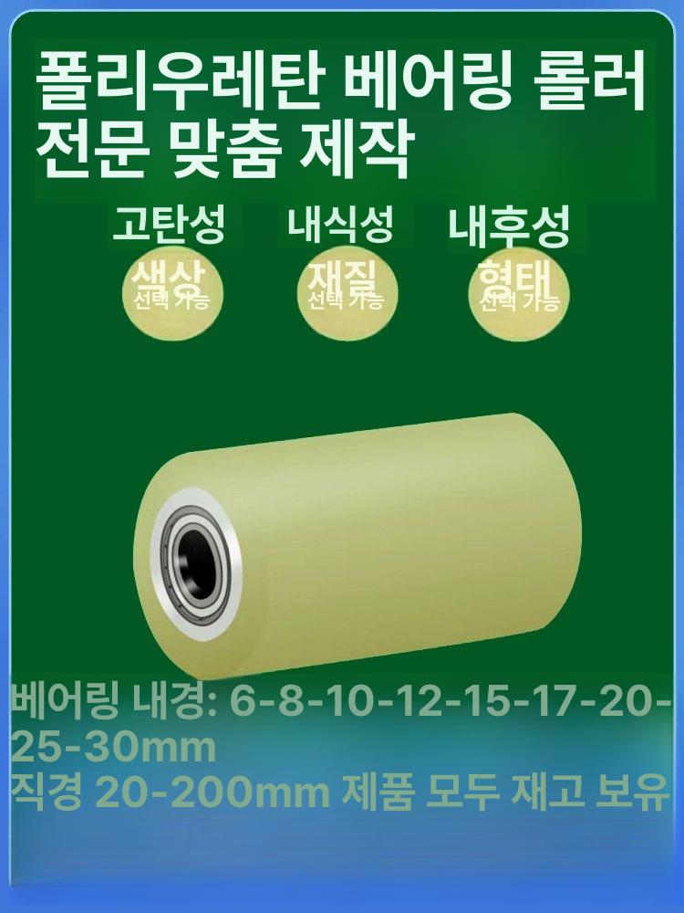 컨베이어 벨트 휠 가이드 롤러 공장 상하차 로라 베어링 PU 20x25-6 686 - 상세 이미지 3