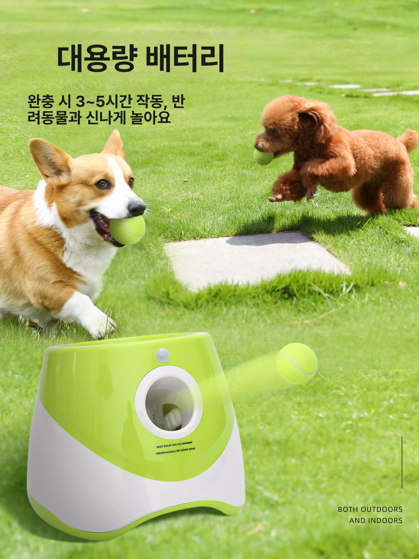 강아지 공던져주는기계 혼자놀기 던져주는 반려견 그린 셀프 에메랄드 반려동물 애견장난감 발사기+테니스공 3개 충전식 - 상세 이미지 3