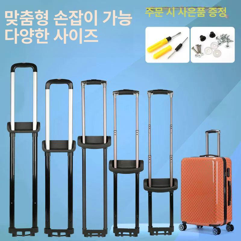 캐리어 손잡이 교체 부품 여행가방 핸들 교환 셀프 PC002 20인치 - 상세 이미지 2