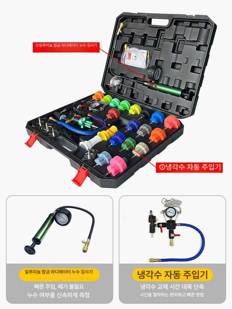 부동액진공주입기 부동액교환 냉각수주입테스터기 감지기 테스터기 진공주입기 부동액 냉각수 누출 블랙 박스 36피스 - 상세 이미지 3