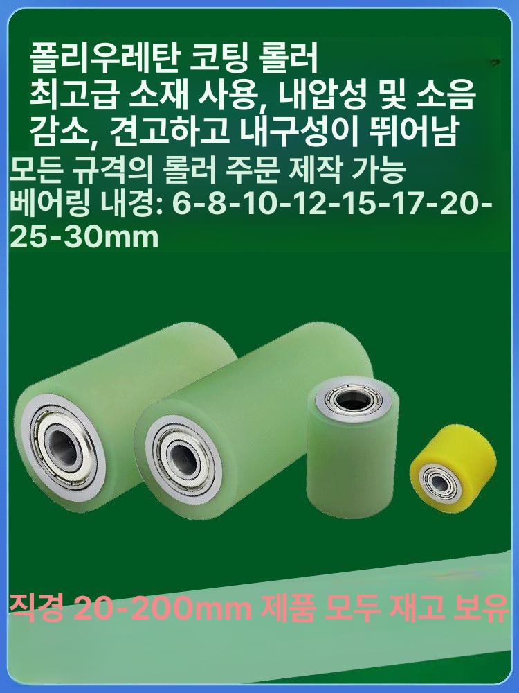 컨베이어 벨트 휠 가이드 롤러 공장 상하차 로라 베어링 PU 20x25-6 686 - 상세 이미지 5