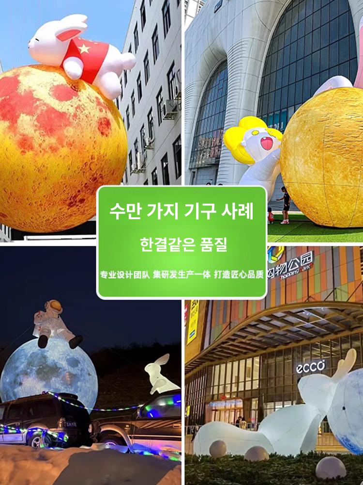 대형 달 조명 테라스 정원 야외 카페 포토존 무드등 3m토끼2m구기대기조명+팬 - 상세 이미지 4