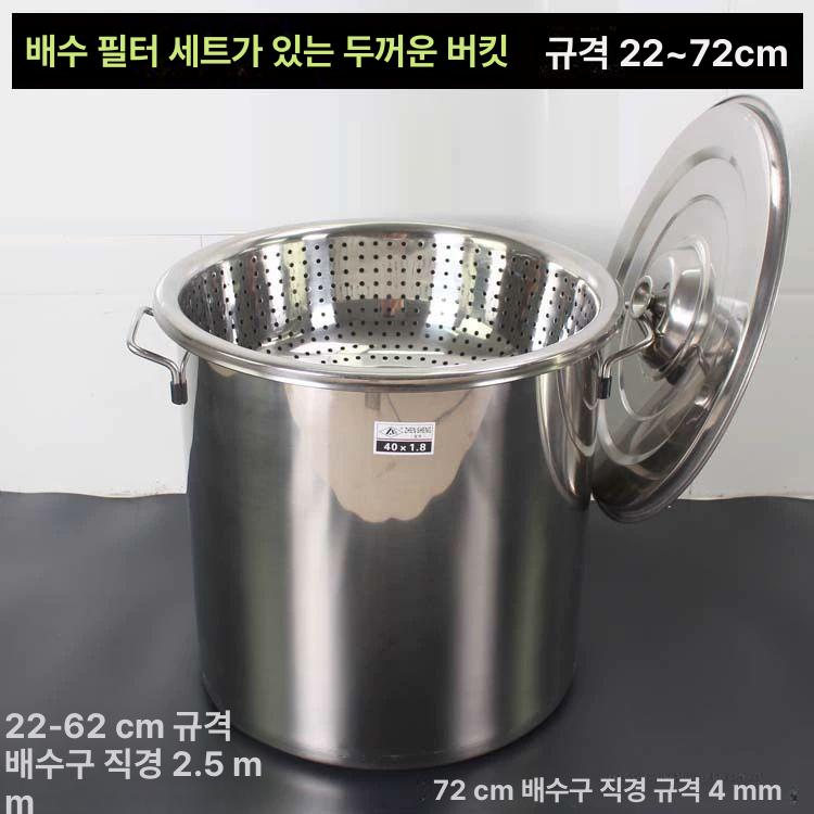 잔반통 업소용 짬통 음쓰통 쓰레기통 처리 수거통 급식 높이 22cm 버킷+체 세트 - 상세 이미지 2