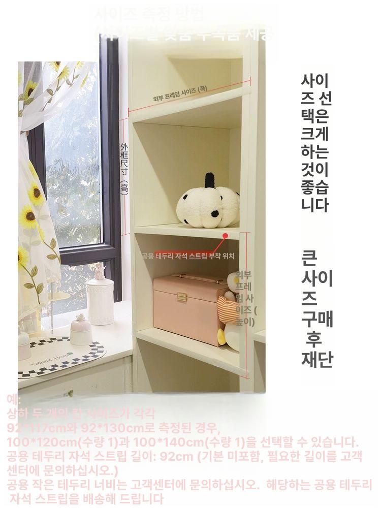 투명 책장가리개 수납장문달기 쪽커튼 선반 PVC 자석 오프화이트 45x50cm - 상세 이미지 4