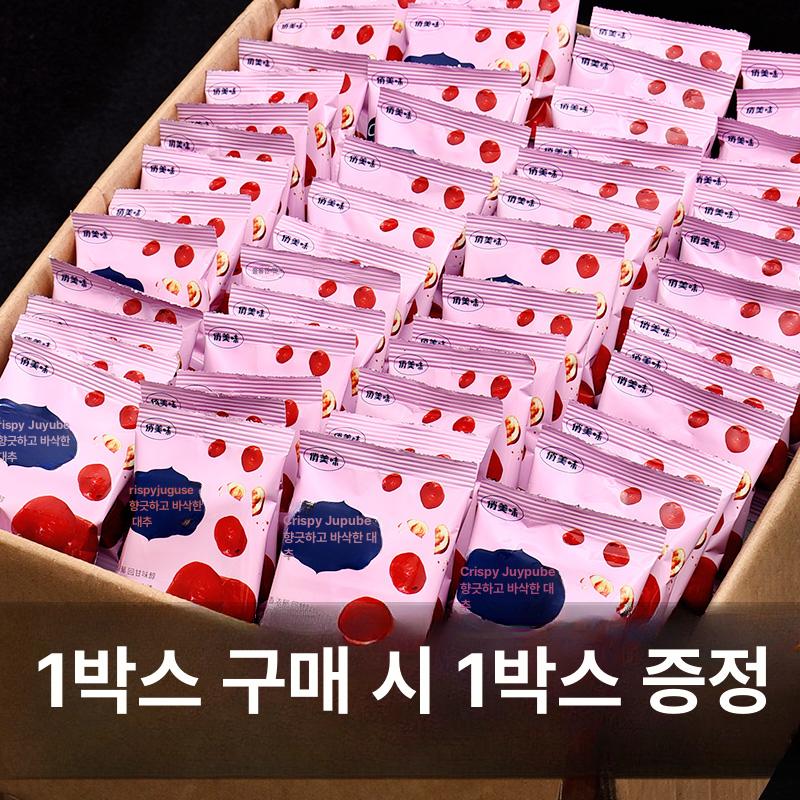 대추과자 씨없는 바삭한 씨제거 건대추 씨뺀 대추편 바삭 간식 과자 건조과일 시식용 한 22팩 총중량400g 368 - 상세 이미지 2