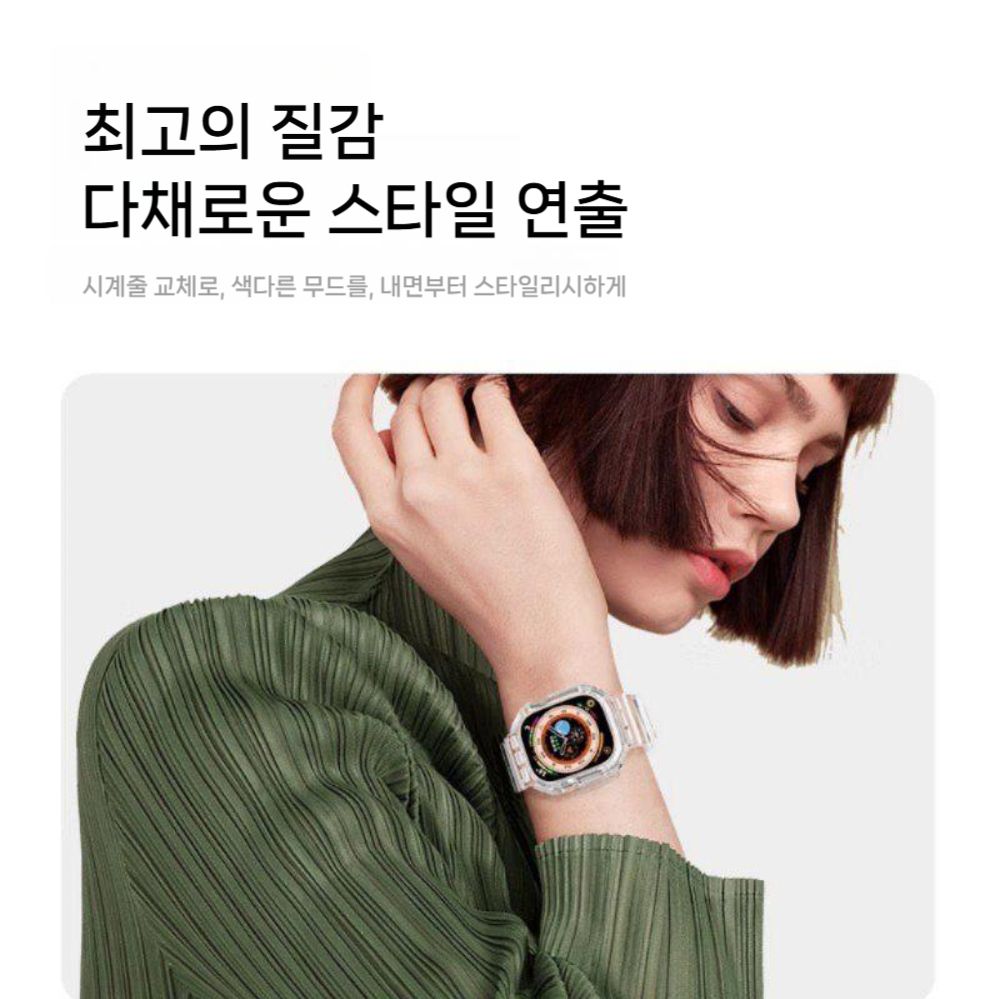 애플워치11 울트라3 se3 스트랩 일체형 아이스 크리스탈 투명 밴드 - 상세 이미지 5
