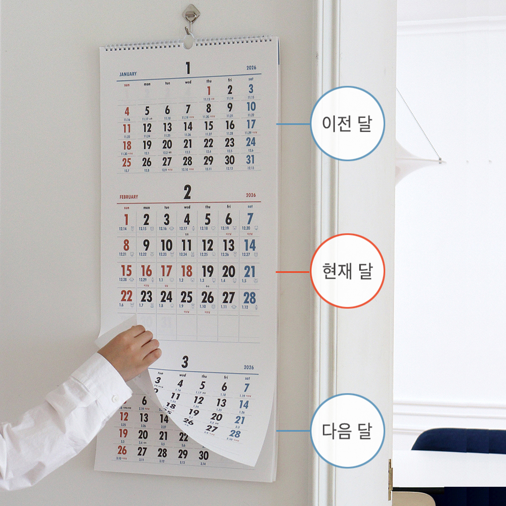 2026년 옛날 벽걸이 달력 3개월 3단 음력 벽달력 큰 글씨 은행 부모님 사무실 캘린더 - 상세 이미지 2