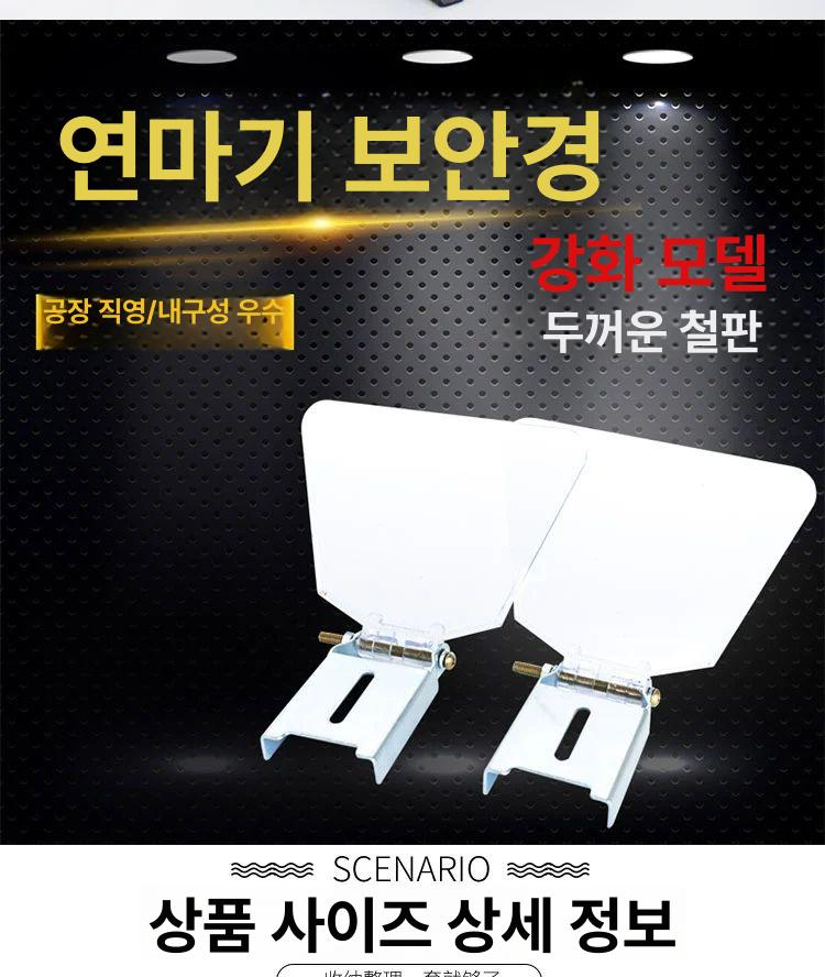 탁상 그라인더 보호 목공 안전커버 다기능 가이드 표준 세트 2개 - 상세 이미지 2