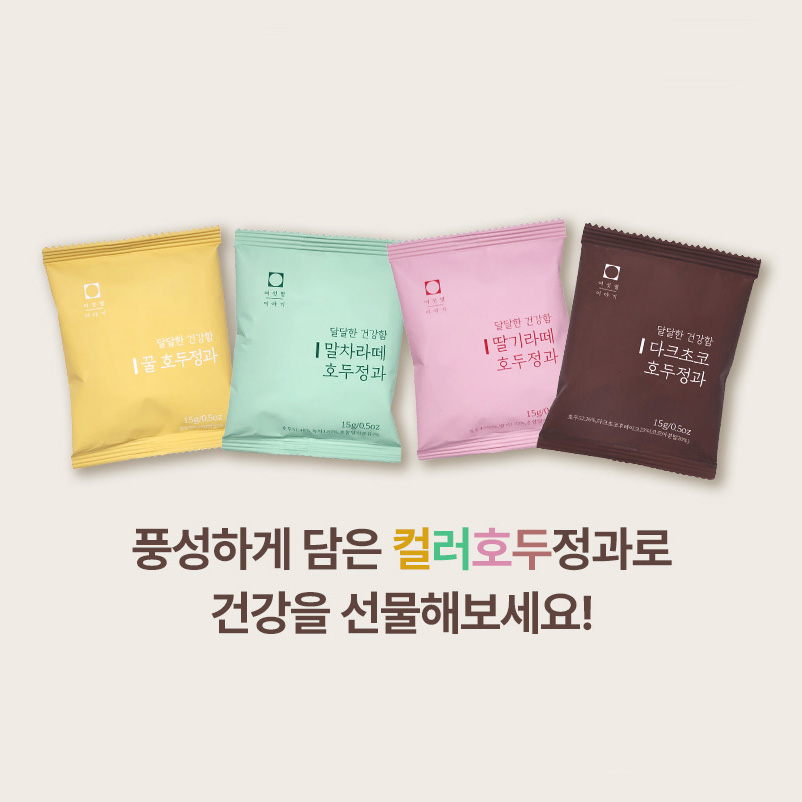 한과 한과세트 선물세트 결혼식답례품 4색 호두정과 여섯별이야기 - 상세 이미지 4