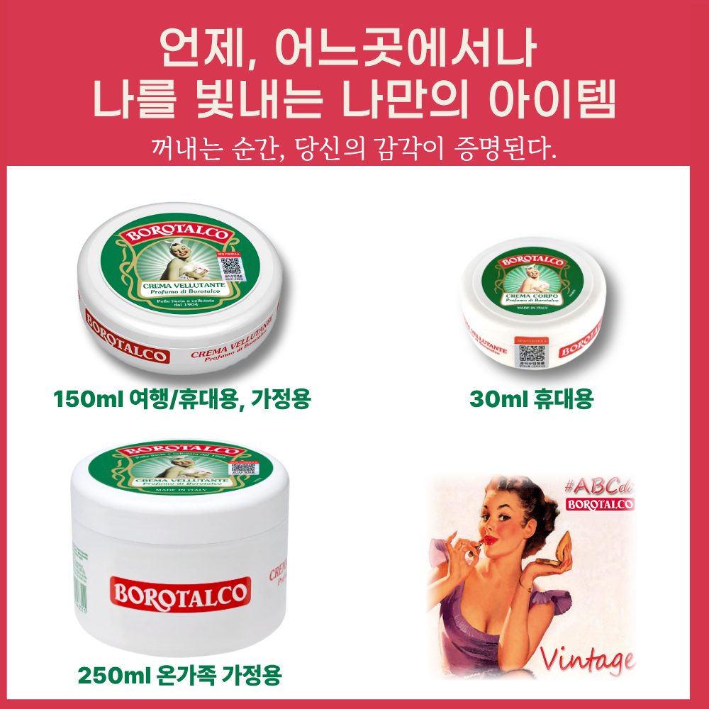 보로탈코 바디크림 바디버터 150ml+ 30ml - 상세 이미지 5