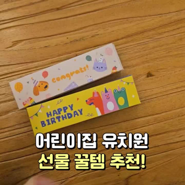 더트웰브 어린이집 생일선물 답례품 유치원 유아 키즈 칫솔+모래시계 구디백 20세트