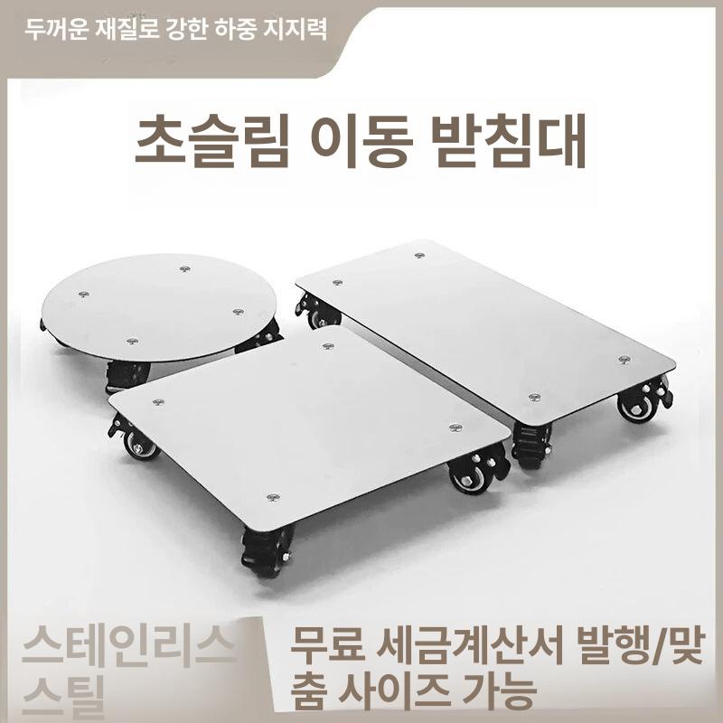 스테인리스 화분 받침대 이동식 바퀴형 선반 원형 사각 다용도 대형 받침 토판 기타 사이즈는 고객 서비스에 문의해 - 상세 이미지 3