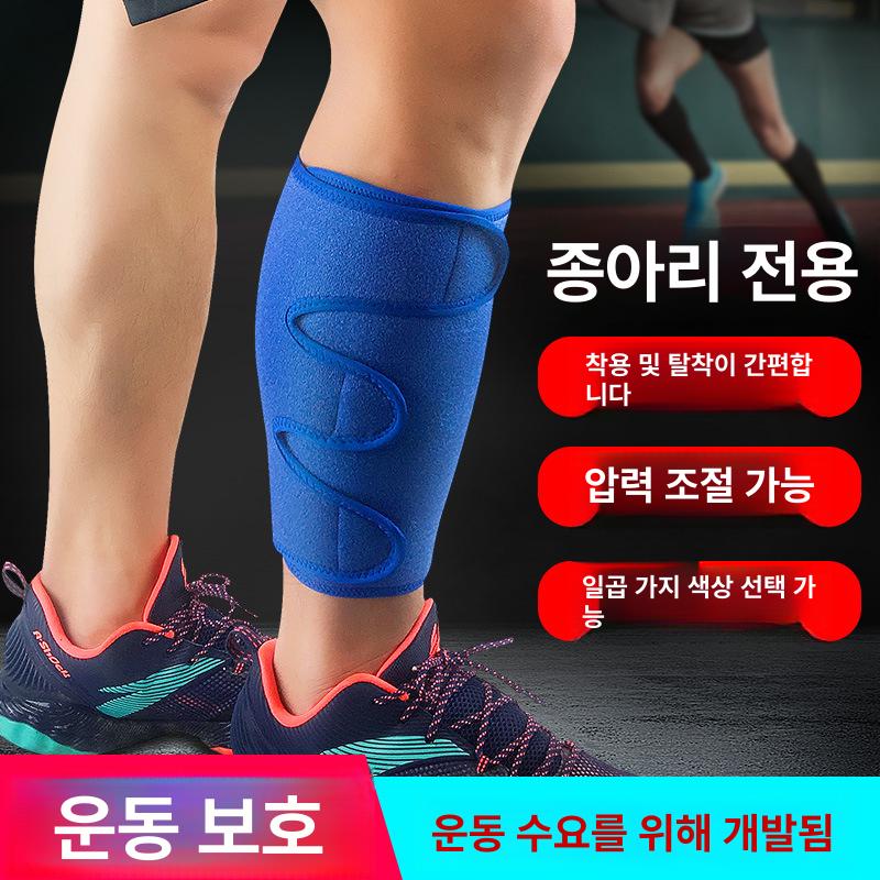 종아리보호밴드 헬스 운동 어른용 작업용 종아리 정강이 정강이보호대 조절식 축구용보호대 블랙 단품 프리 사이즈 - 상세 이미지 2