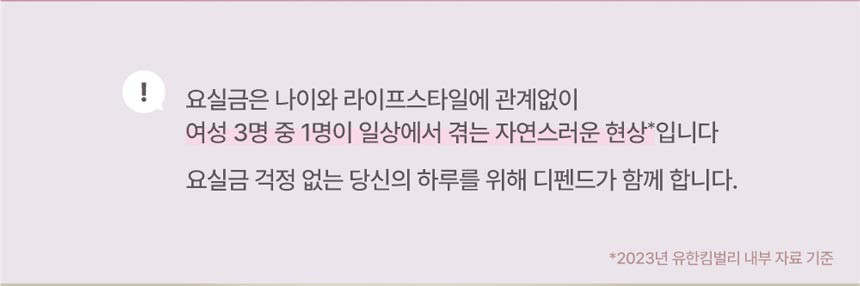 디펜드 스타일 언더웨어 슬림 중형 여성 10매 1팩 성인 팬티 기저귀 - 상세 이미지 3