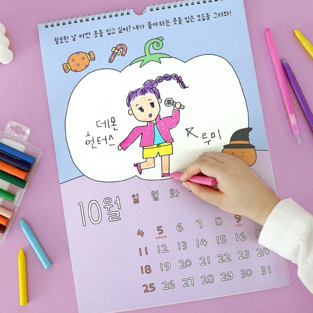 2026년 어린이 달력 벽걸이 2026 벽 달력 26년 드로잉 캘린더 이미지 6
