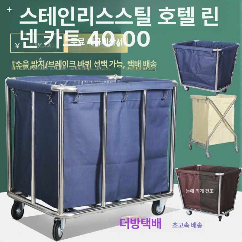 업소용 세탁물 수거함 접이식 대형 바구니 헬스장 호텔 린넨카트 수건 세탁 수거 바퀴형 카트 두꺼워진 원뿔형 블루 가방 - 상세 이미지 4