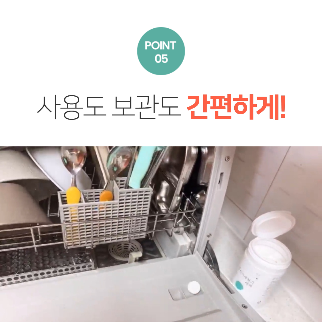 식기세척기세제 올인원 식세기세제 LG 밀레 삼성 SK 호환 140정 이미지 8