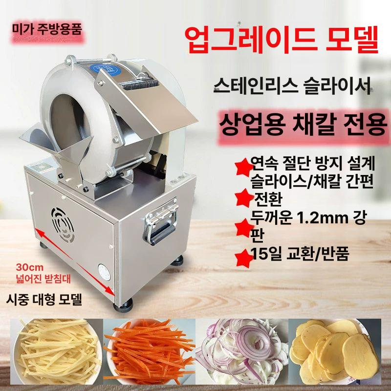 무 채 써는 채칼 당근 자동 기계 채썰기 업소용 감자 2mm 채칼+슬라이서 - 상세 이미지 2