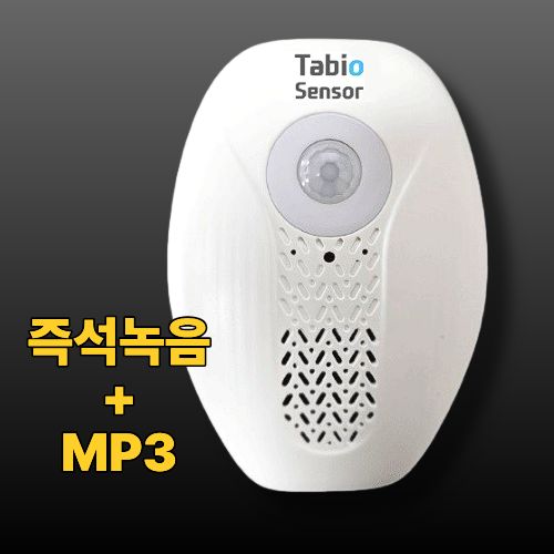 타비오 센서 적외선 모션 동작 움직임 감지 센서 무인 매장 음성 안내기 스피커 - 상품 이미지
