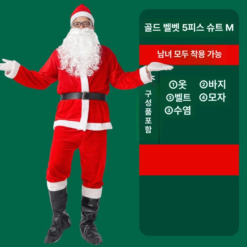 크리스마스 산타복 파란색 의상 풀세트 산타 진보 가성비 5종 모자+수염+상의+벨트+바지 3XL 165-170 - 상세 이미지 5