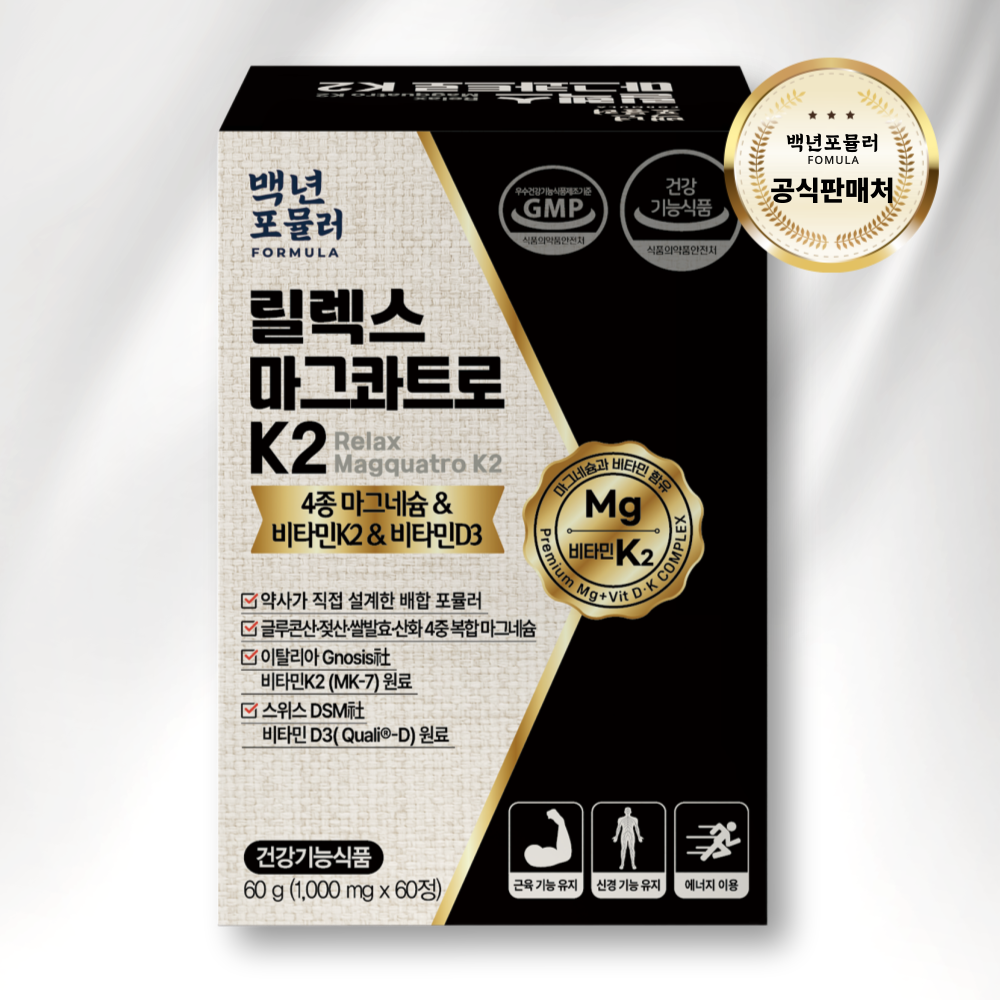 [약사개발] 다리쥐날때먹는약 근육이완제 릴렉스마그콰트로 K2  마그네슘효능마그비이엑스 60정, 1개 - 상품 이미지