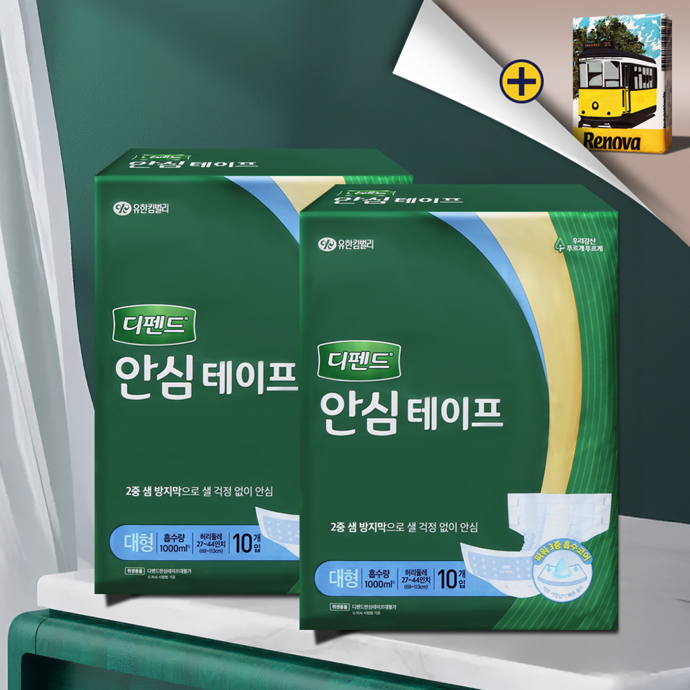 디펜드 안심테이프 대형 성인기저귀 10매 2팩 - 상품 이미지