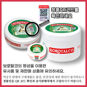 고보습 향좋은 보로탈코 바디버터 바디크림 150ml, 3개 솔직 후기 | 피부 타입별 분석 - 상품 이미지 3