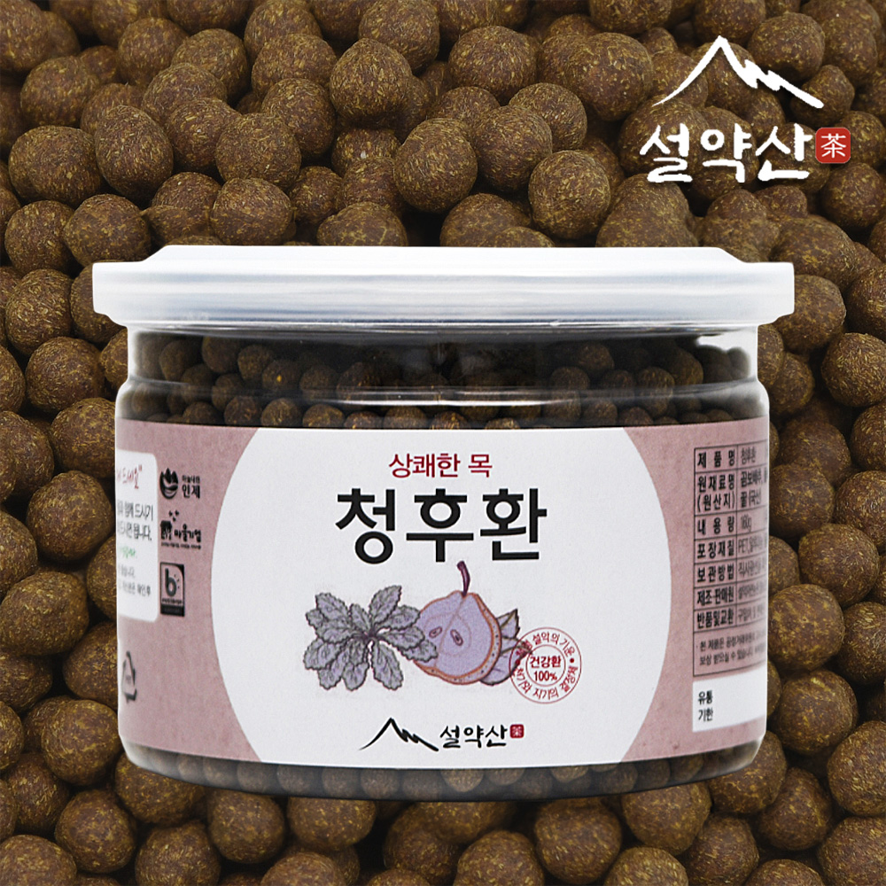 설약산 곰보배추환 청후환 160g - 상품 이미지