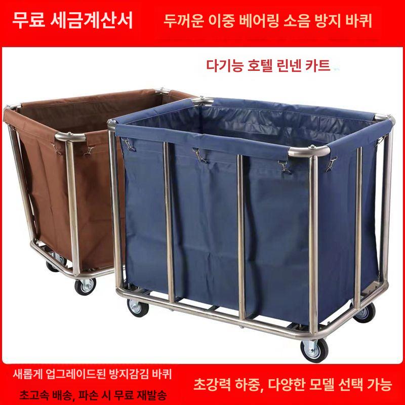 업소용 세탁물 수거함 접이식 대형 바구니 헬스장 호텔 린넨카트 수건 세탁 수거 바퀴형 카트 두꺼워진 원뿔형 블루 가방 - 상세 이미지 3