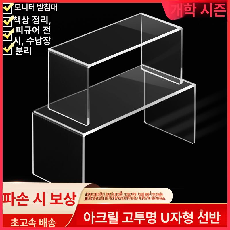 장식 테이블 아크릴 책상 수납 침실 투명 협탁 인테리어 데스크 수납선반 수납장 10cm 10cm 10cm 3mm - 상세 이미지 2