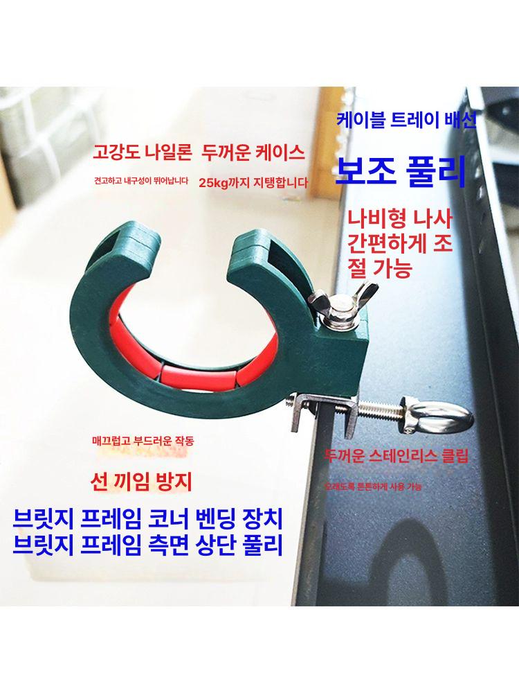 운반도구 케이블 트레이 스레딩 산업용 천장 클램프 컨트롤 도르래 고정 누워 가이드 지지대 다크블루 뚜껑 있음 2개 - 상세 이미지 4
