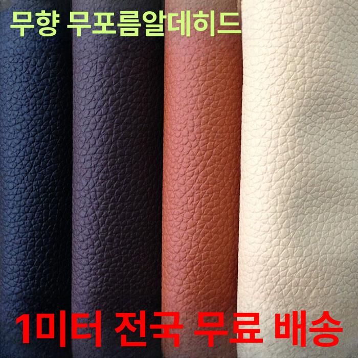 극세사 소파 공예 인조 내장 리얼 자동차 쇼파 시트 화이트 1m - 상세 이미지 2
