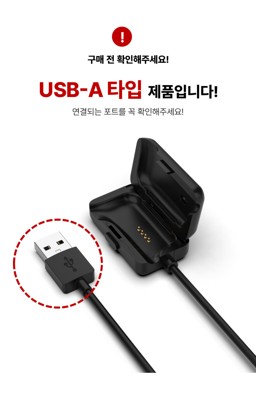 샥즈 오픈스윔 충전기 PC 데이터전송 USB-A 충전케이블 1M S700 AS700 호환 판매처 상세 정보 이미지 3
