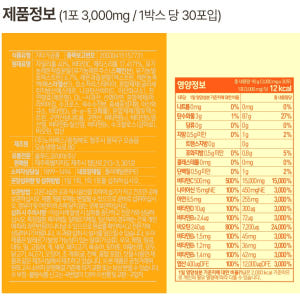 홀베리 리얼 레몬비타C 진짜레몬 고함량 비타민C 30포, 2개 맛있게 먹은 솔직 후기 - 상품 이미지 2