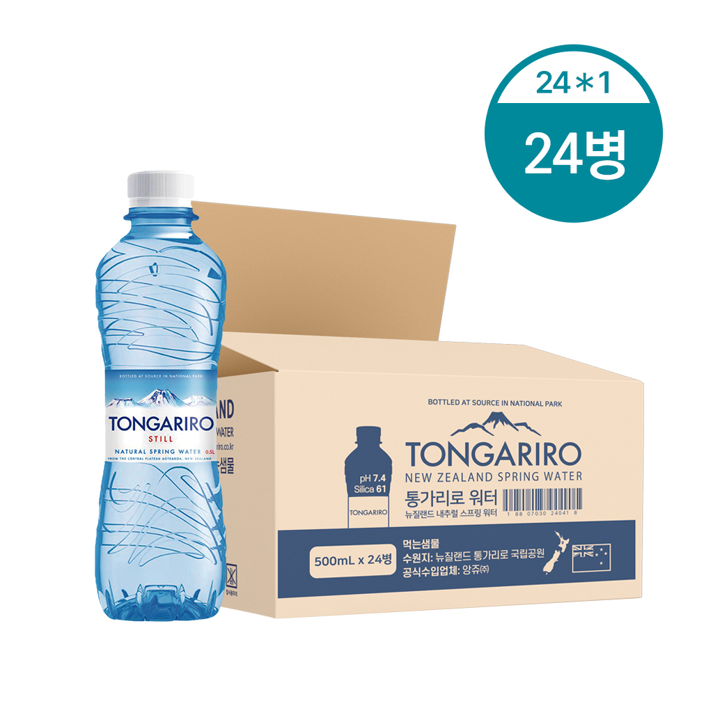 뉴질랜드 통가리로워터 500ml 24병 수입생수 - 상품 이미지