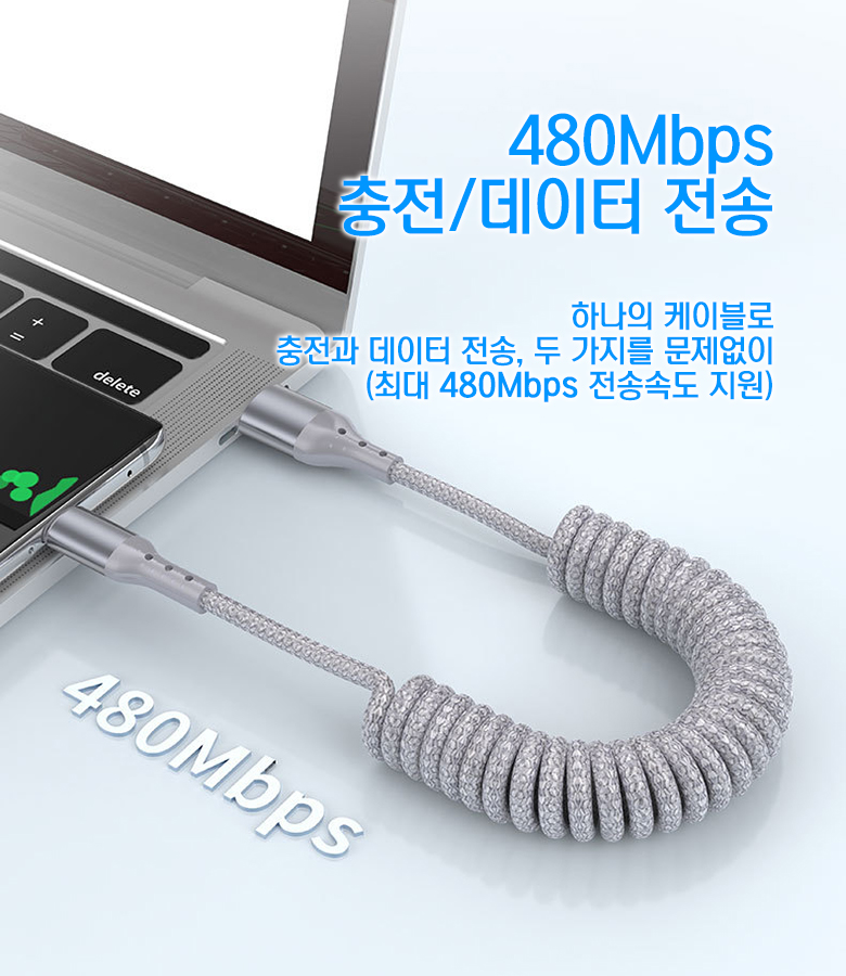 자동차 고속 충전 스프링 케이블 C타입 8핀 차량용 핸드폰 충전 케이블 아이폰 갤럭시 이미지 7