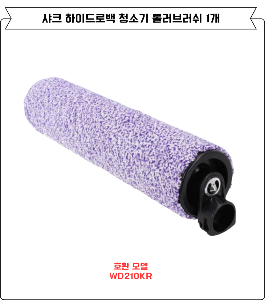 [호환] 샤크 하이드로백 청소기 스펀지 필터 WD210KR 소모품 1EA 이미지 3