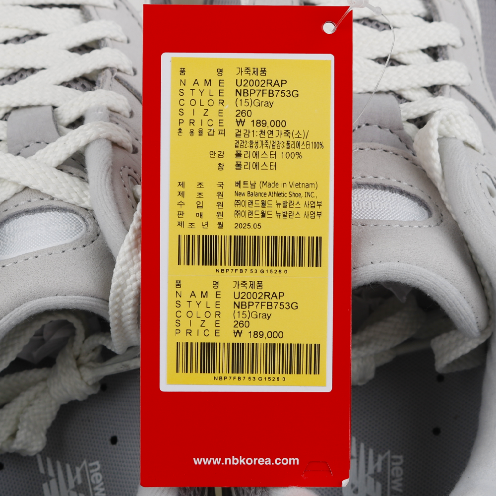 뉴발란스 2002R 운동화 U2002RAP