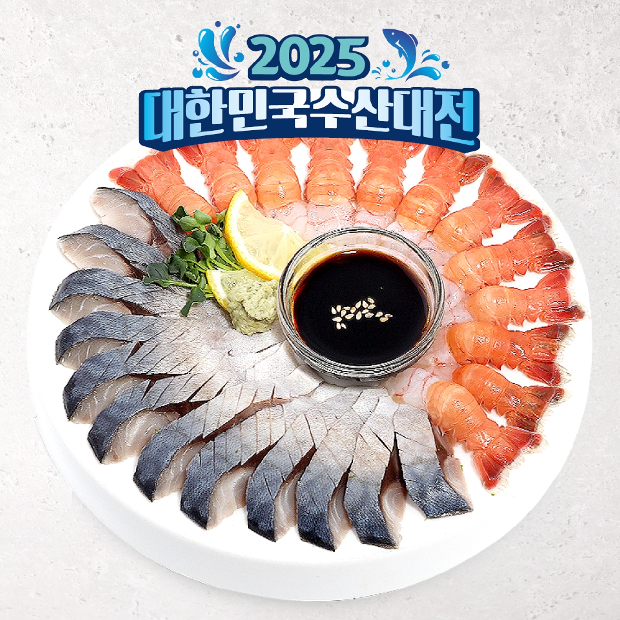 제주 모듬세트 국산 시메사바 딱새우회 고등어 초절임