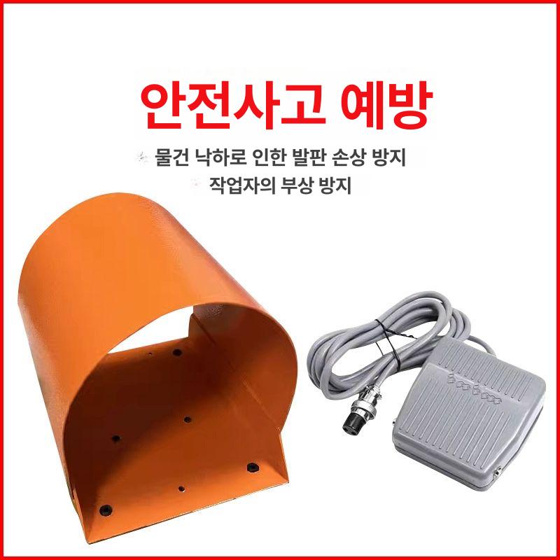 풋스위치 보호 커버 산업용 방지 발판 안전가드 안전 발판스위치+보호커버오렌지 - 상세 이미지 3
