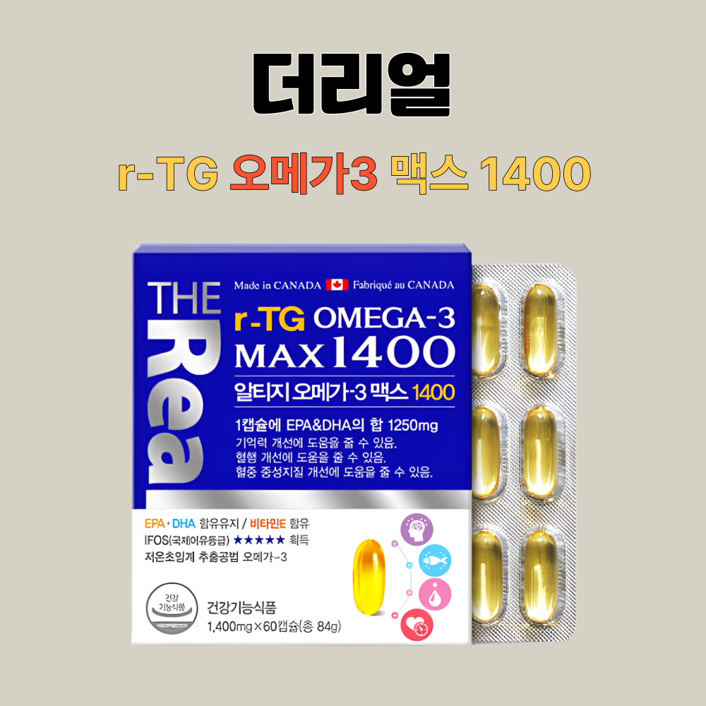 오메가3 더리얼 알티지 1400 맥스 DHA 60캡슐X3박스 - 상세 이미지 3