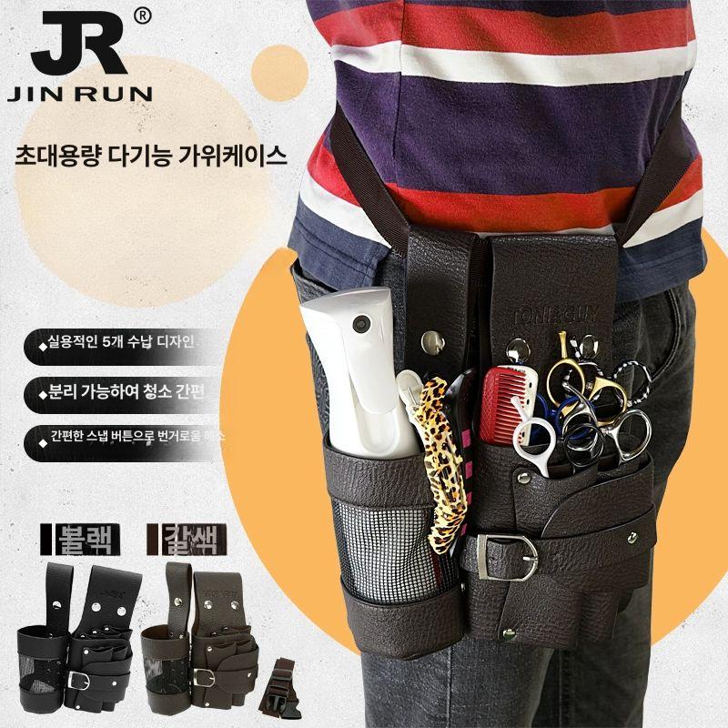 미용 힙색 미용실 미용사 정리 스탭가방 수납 벨트용 이발 클래식블랙 허리가방 미용실용품 클래식블랙 - 상세 이미지 3