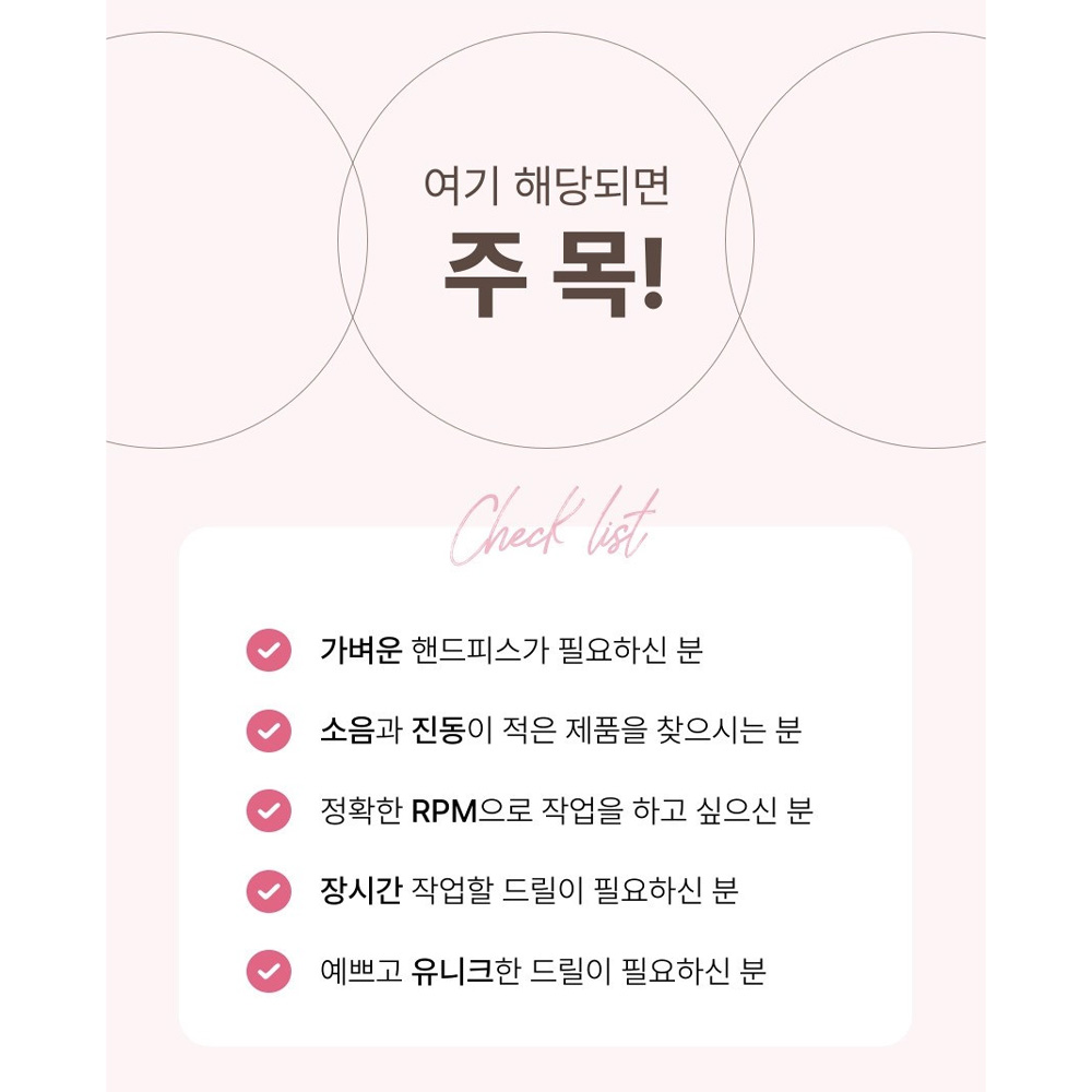 세신드릴 썸디 네일 무선드릴 이미지 7