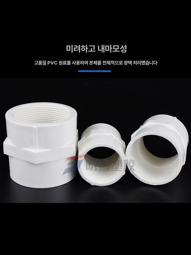 PVC 배관 나사산 커넥터 파이프 조인트 연결 부속 스테인리스 내경나사 직결 자재 75mm 스테인리스 내부 나사 직결 - 상세 이미지 2