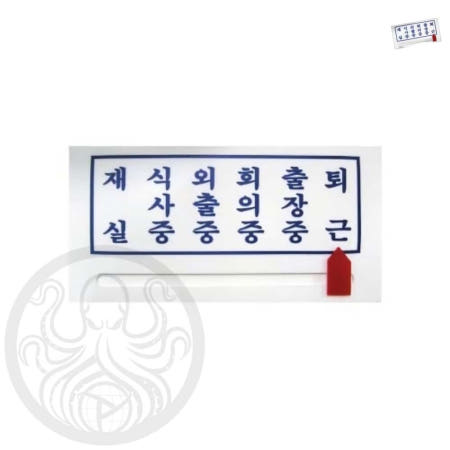 KERR협력사 케르 사각안내판 27000-1 200x100x2T 표찰 안내문 팻말 안내문구