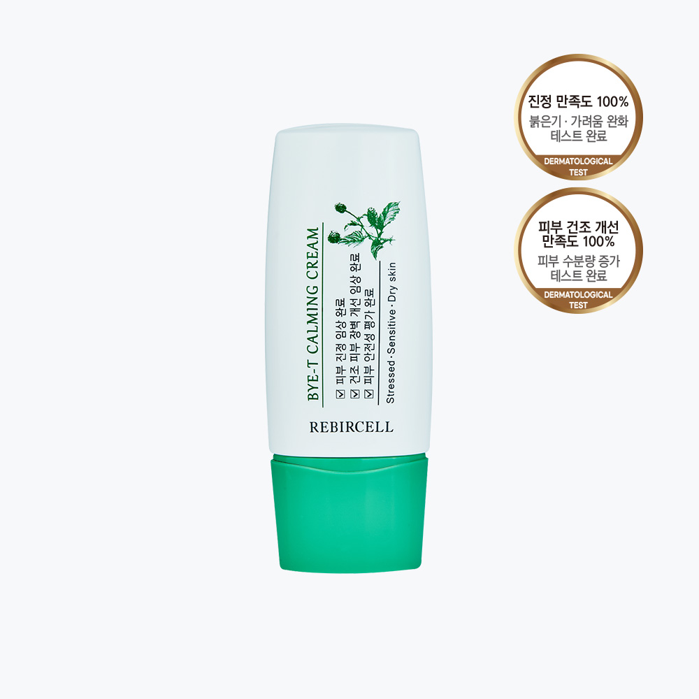 포셀 리버셀 바이티 카밍크림 민감성 붉은기 가려움 진정 장벽강화 세라마이드 - 상품 이미지