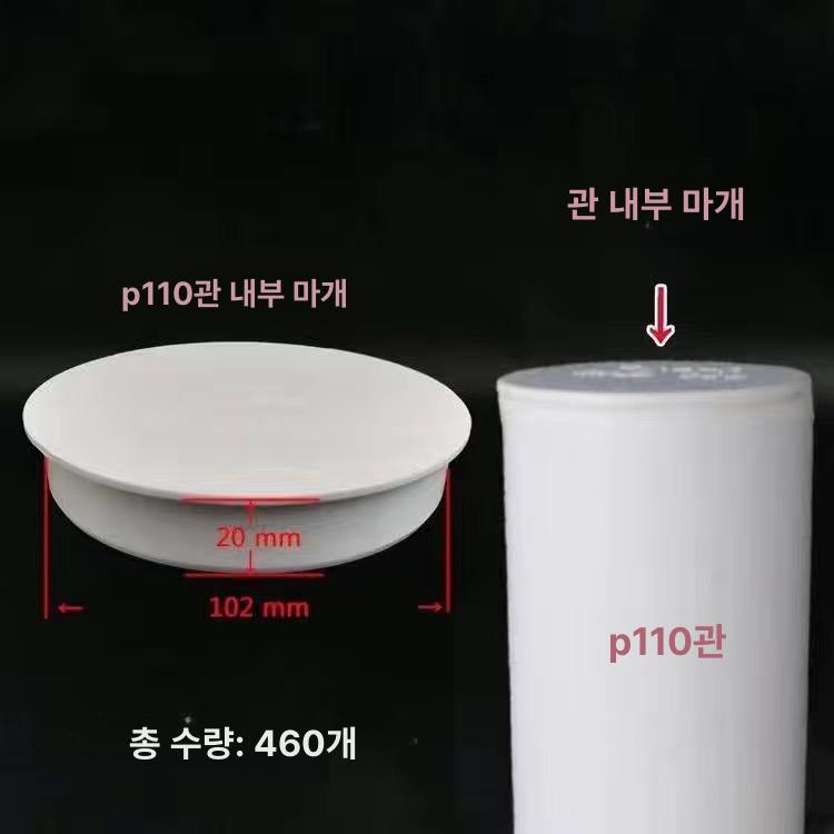 PVC 파이프 캡 배관 마개 1개 50파이프 마구리 앤드캡 50mm 배수관 내부 막힘 1개 - 상세 이미지 3