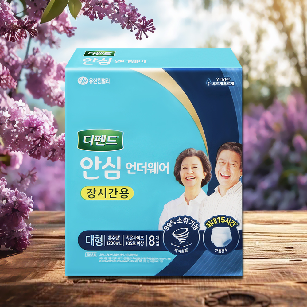 디펜드 안심 언더웨어 장시간용 대형 성인 팬티 기저귀 8매 1팩 - 상품 이미지