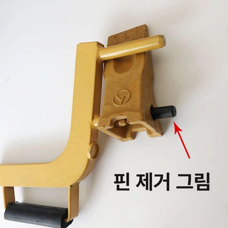 굴삭기 이빨 교환 바가지 채바가지 분해 옐로우 포크레인 굴착기 교체 고정핀 중장비 교체용 옐로우 프리미엄 두꺼운 버전 - 상세 이미지 4