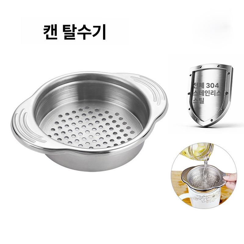 용기 스페셜야채 캔 다용도 스텐건지기 가정용 여과기 참치 소채반 등급 단일 항목 - 상세 이미지 2